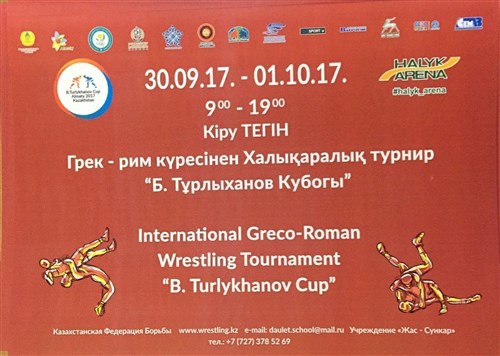 رقابت های بین المللی کشتی فرنگی جام تورلیخانوف قزاقستان